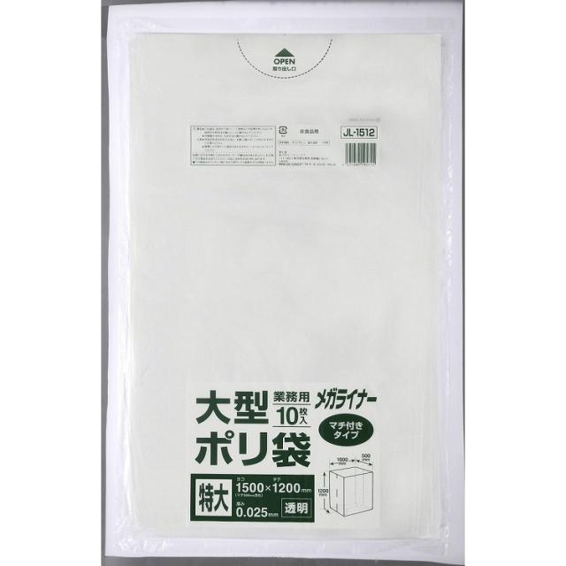 【単品10個セット】大型ポリ1500x1200 透明特大10枚 JL1512 (株)ジャパックス(代引不可)【送料無料】の通販は