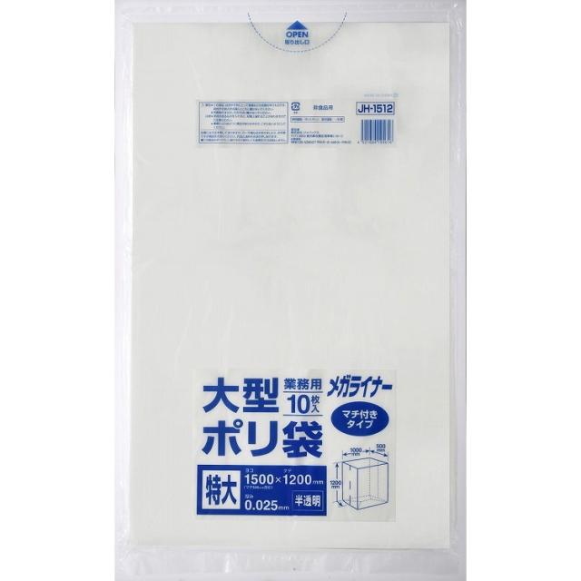 【単品15個セット】大型ポリ1500x1200 半透明特大10枚 JH1512 (株)ジャパックス(代引不可)【送料無料】の通販は 8,499円