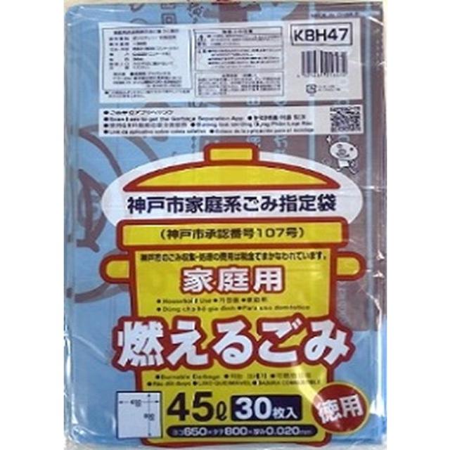 【単品12個セット】神戸市指定可燃45L 30枚 KBH47 (株)ジャパックス(代引不可)【送料無料】の通販は 5,068円