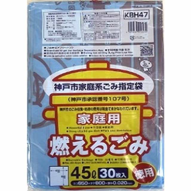 単品19個セット 神戸市指定可燃45L 30枚 KBH47 株 ジャパックス-anpe.bj