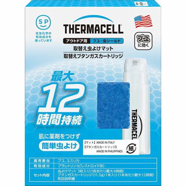 【単品11個セット】アウトドア用ブユ・虫シールド 取替えセット 住化エンバイロ -q(代引不可)【送料無料】の通販は