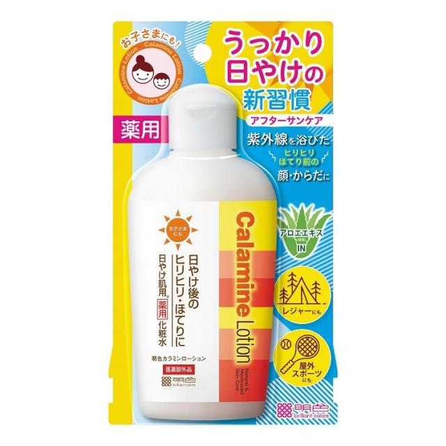 【単品14個仕かける】明色カラミンローション 明色かざり付ける品 155mL アフターサン 日焼後 日焼世話をする(代引不可)【貨物輸送無料】