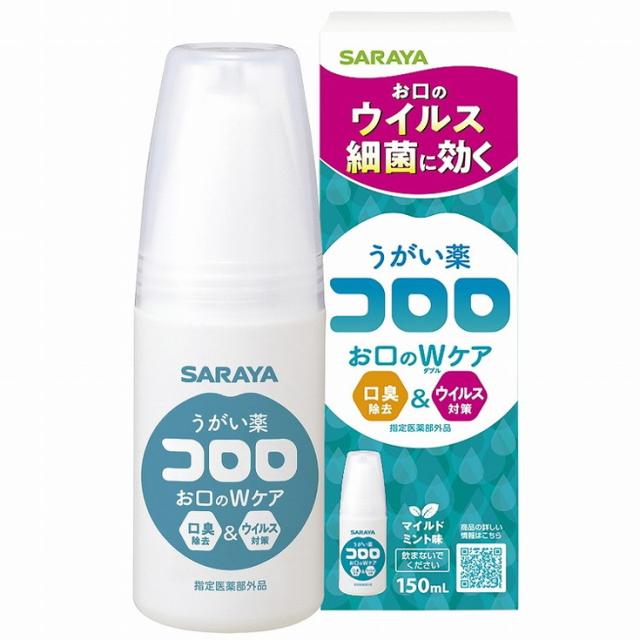 【単品17個セット】うがい薬コロロ 150mL サラヤ(代引不可)【送料無料】の通販は