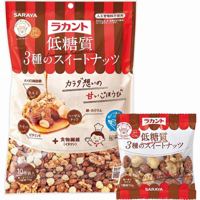 【単品14個セット】ラカント 低糖質3種のスイートナッツ 15g×10 サラヤ(株)(軽減税率)(代引不可)【送料無料】