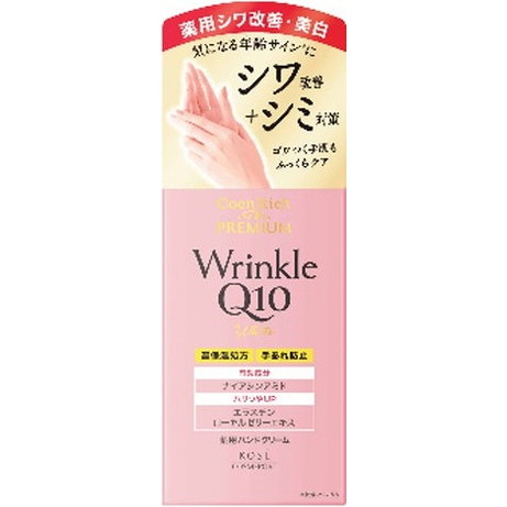 【単品15個セット】コエンリッチ ザ プレミアム 薬用リンクルホワイト ハンドクリーム コーセーコスメポート(代引不可)【送料無料】