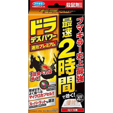 【単品15個セット】ドラデスパワー速効プレミアム16個入 フマキラー(代引不可)【送料無料】