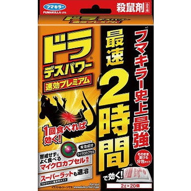 【単品4個セット】ドラデスパワー速効プレミアム20個入 フマキラー(代引不可)【送料無料】の通販は 5,105円