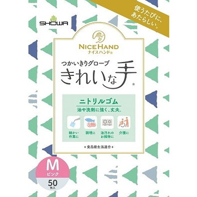 【単品8個セット】ナイスハンド きれいな手 つかいきりグローブ ニトリルゴム 50枚入 M ピンク ショーワグローブ(株)(代引不可)【送料無料】