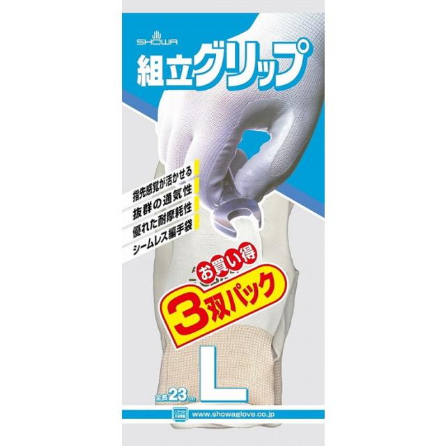 【単品14個セット】組立グリップ L グレー 3双パック ショーワグローブ(株)(代引不可)【送料無料】