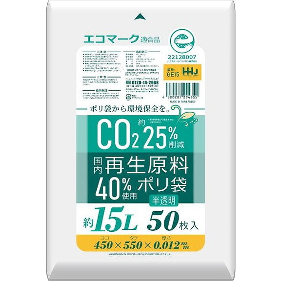 【単品2個セット】GE15 再生原料入小型50枚半透明0.012 ハウスホールドジャパン(株)(代引不可)