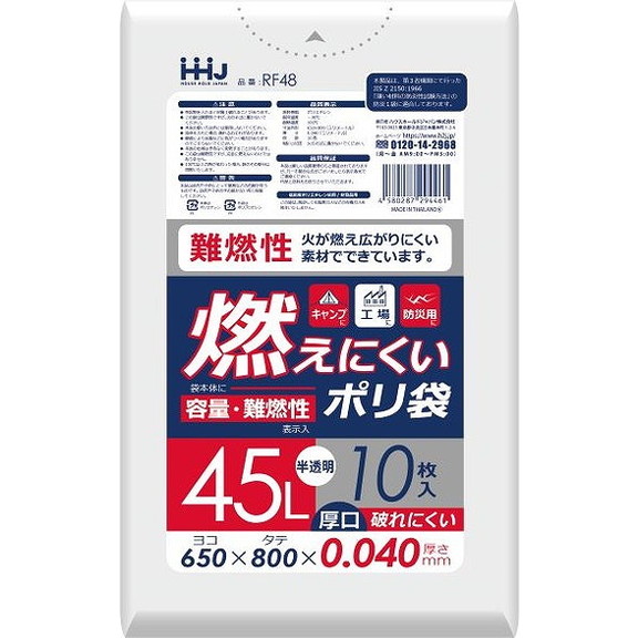 【単品10個セット】RF48 難燃性 45L 10枚 半透明 0.04 ハウスホールドジャパン(株)(代引不可)【送料無料】 5,185円