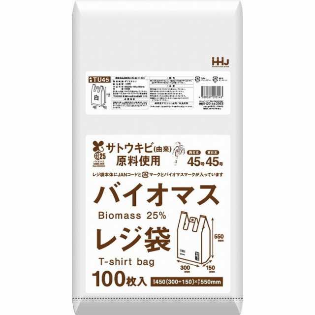 【単品8個セット】バイオマス配合25%レジ袋45号白100枚 TU45 ハウスホールドジャパン(株)(代引不可)【送料無料】の通販は