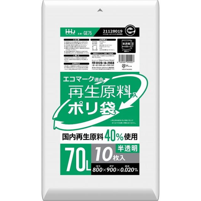 【単品19個セット】GE75 再生エコマーク袋半透明 70L 10枚 ハウスホールドジャパン(株)(代引不可)【送料無料】の通販は