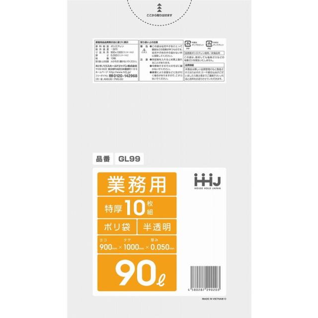 【単品18個セット】GL99ポリ袋90L半透明0.05ミリ10枚 ハウスホールドジャパン(株)(代引不可)【送料無料】