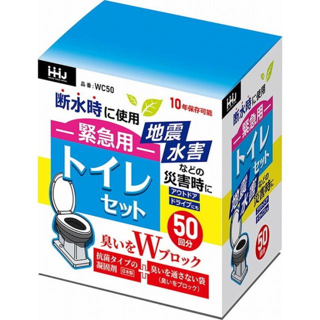 【単品18個セット】臭いをWブロック緊急用トイレセット50回分 WC50 ハウスホールドジャパン(株)(代引不可)【送料無料】