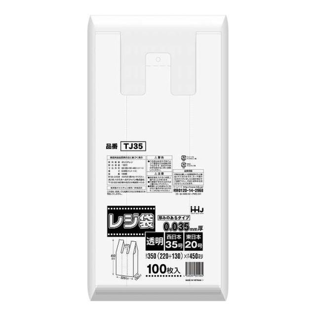 【単品10個セット】TJ35 厚手レジ袋35号透明100枚 ハウスホールドジャパン(株)(代引不可)【送料無料】