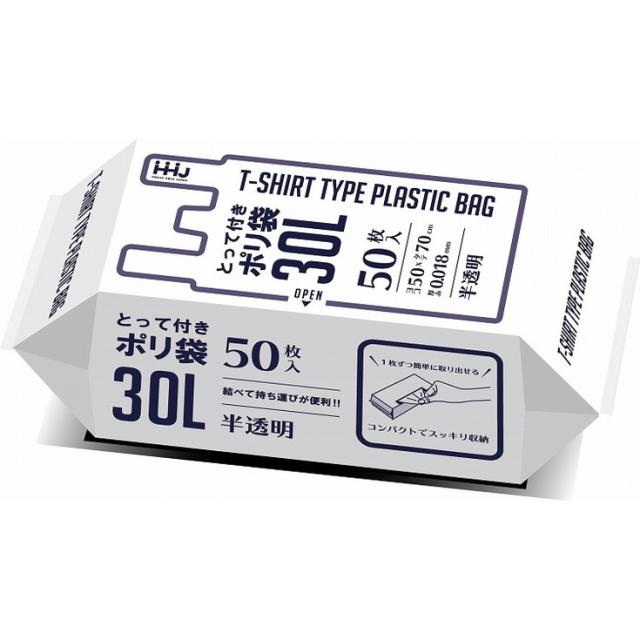 【単品11個セット】KJ33 取って付袋 32折 半透明 30L 50枚 ハウスホールドジャパン(株)(代引不可)【送料無料】の通販は