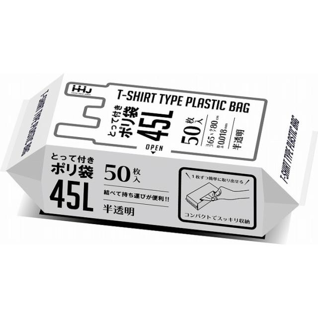 【単品6個セット】KJ43 取って付袋 32折 半透明 45L 50枚 ハウスホールドジャパン(株)(代引不可)【送料無料】の通販は