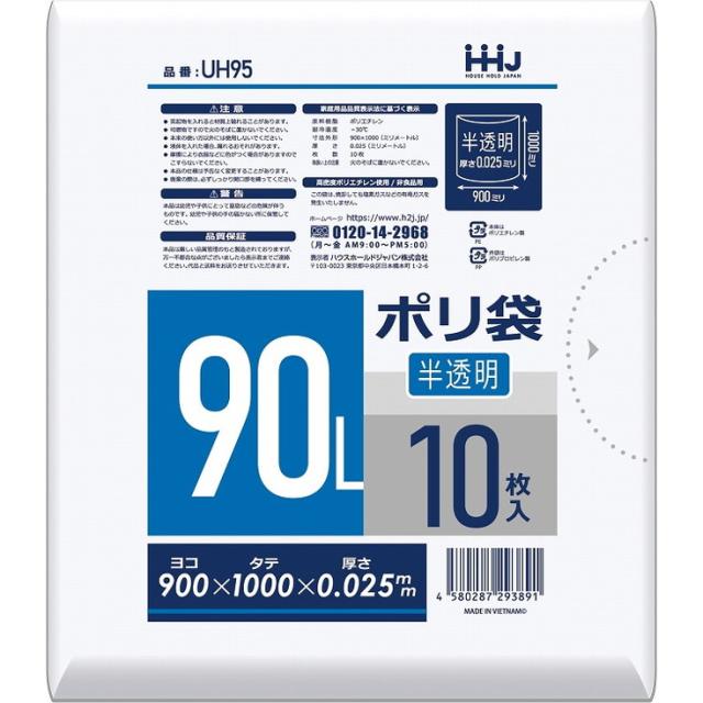 【単品17個セット】UH95 ポリ袋16折 半透明 90L 10枚 ハウスホールドジャパン(株)(代引不可)【送料無料】