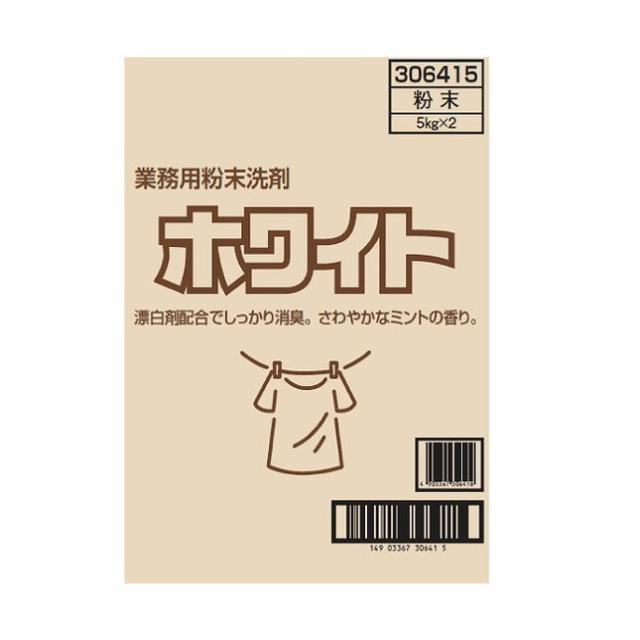 【単品15個セット】業務用粉末洗剤ホワイト5kg*2 ロケット石鹸(代引不可)【送料無料】 28,655円