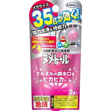 【単品12個セット】ヌメトール 吊り下げタイプ 35g×2個入 UYEKI(代引不可)【送料無料】