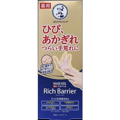 【単品14個仕かける】メンソレータム ハンドベールリッチバリア 70g ロート製薬(代引不可)【貨物輸送無料】