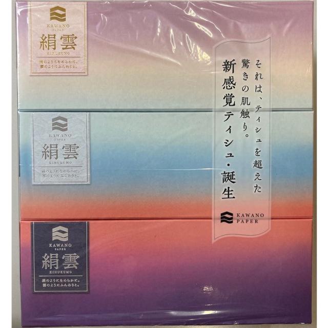 【単品4個セット】新保湿ティシュ絹雲3枚重ね130組3個パック 河野製紙(代引不可)【送料無料】