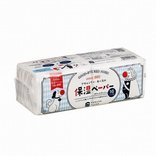 【単品16個セット】アヴォンリーキース保湿ペーパーポケット10組16P 河野製紙(代引不可)【送料無料】の通販は 4,721円