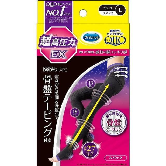 【単品10個セット】寝ながらメディキュット スパッツ 骨盤テーピング EX Lサイズ レキットベンキーザージャパン(株)(代引不可)【送料無料】