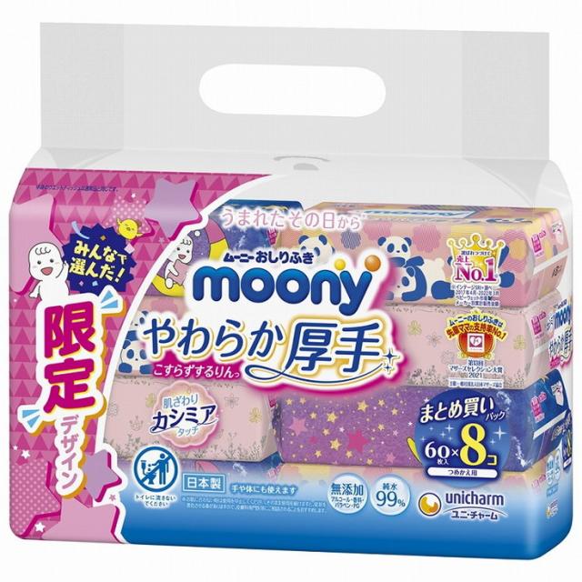 【単品17個セット】ムーニーおしりふきやわらか厚手詰替60枚×8 ユニ・チャーム(代引不可)【送料無料】 15,263円