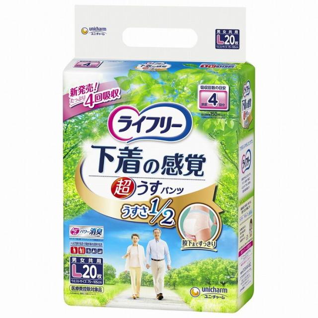 【単品4個セット】ライフリー超うす型下着感覚パンツ4回L20枚 ユニ・チャーム(代引不可)【送料無料】