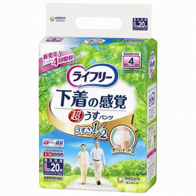 単品7個セット】ライフリー超うす型下着感覚パンツ4回L20枚 ユニ