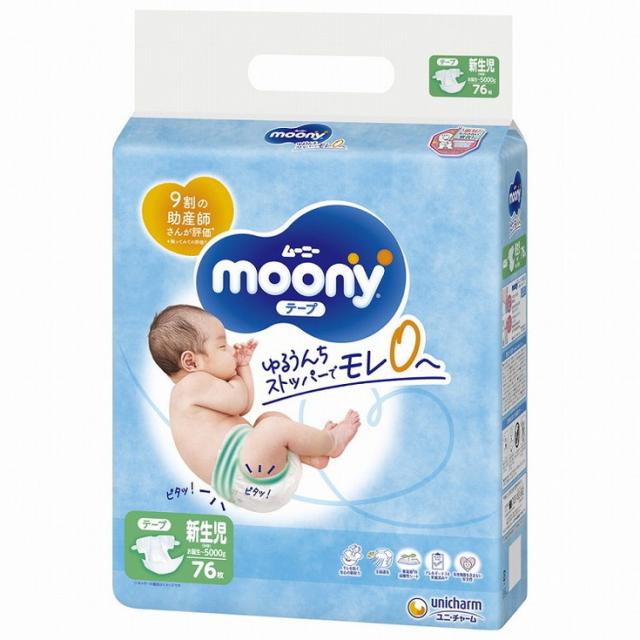 【単品5個セット】ムーニー新生児76枚 ユニ・チャーム(代引不可)【送料無料】