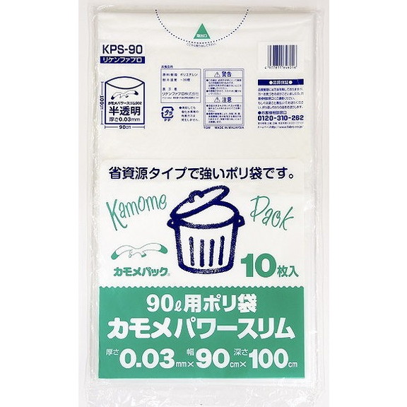 【単品10個セット】KPS90カモメパワースリム90L半透明 リケンファブロ(代引不可)【送料無料】