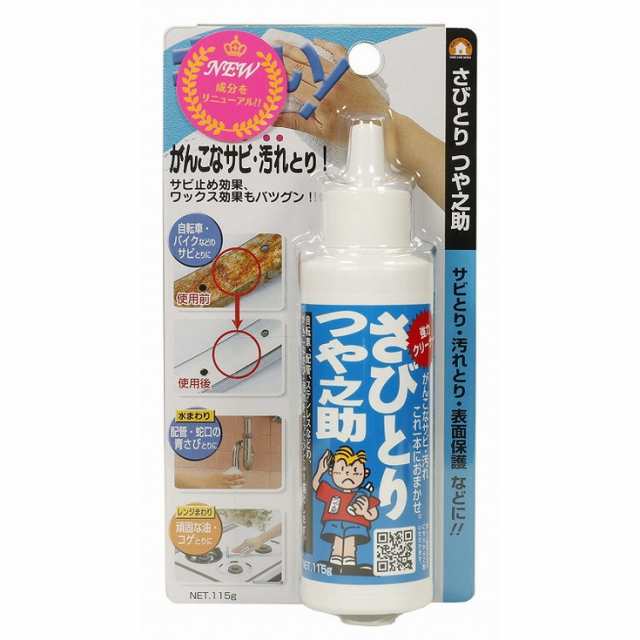 【単品15個セット】さびとりつや之助 小 高森コーキ(代引不可)【送料無料】の通販は