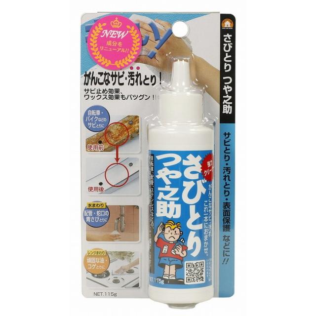 【単品18個セット】さびとりつや之助 小 高森コーキ(代引不可)【送料無料】の通販は 6,210円