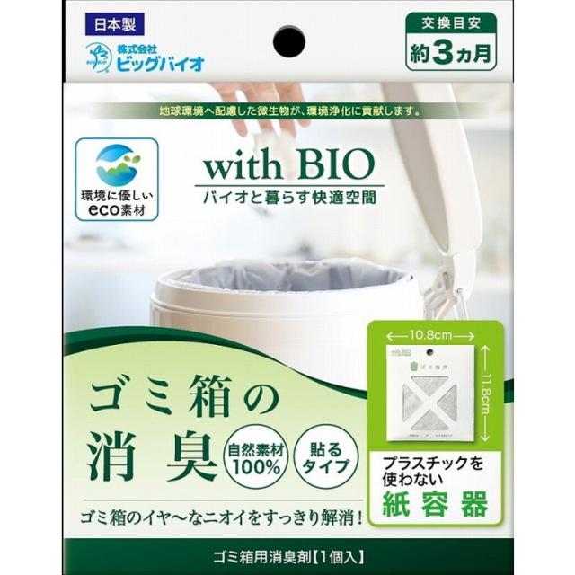 【単品18個セット】ゴミ箱の消臭 貼るタイプ 高森コーキ(代引不可)【送料無料】