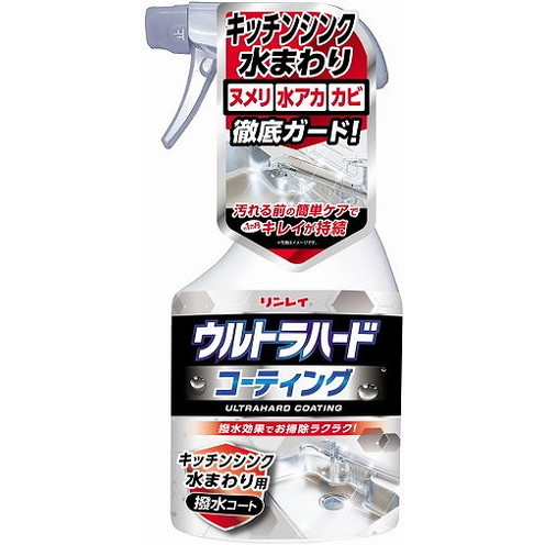 【単品20個セット】ウルトラハードコーティング キッチンシンク水まわり用 リンレイ(代引不可)【送料無料】の通販は