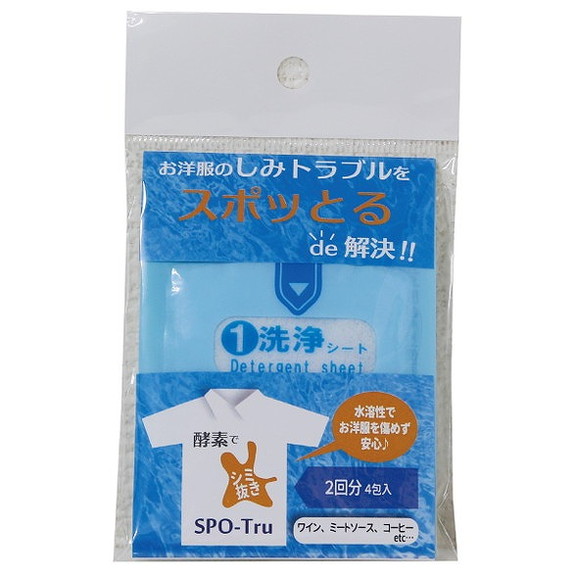 【単品14個セット】スポッとる シートセット (株)ハッシュ(代引不可)【送料無料】の通販は
