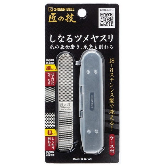 【単品5個セット】G-1043ステンレス製しなるツメヤスリ (株)グリーンベル(代引不可)【送料無料】の通販は