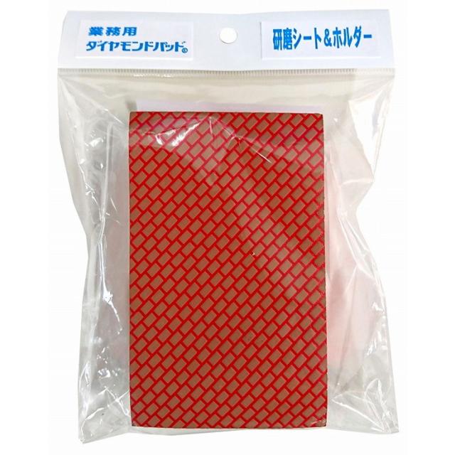 単品5個セット】業務用ダイヤモンドパッド シート&ホルダー