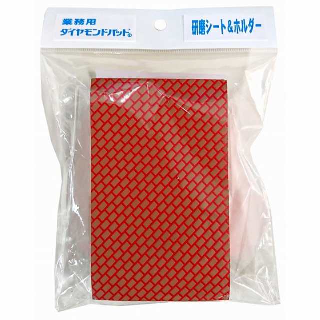 【単品18個セット】業務用ダイヤモンドパッド シート&ホルダーセット ヒューマンシステム(代引不可)【送料無料】