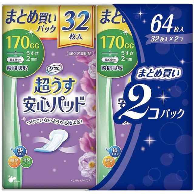 速達メール便送料無料 リフレ 超うす安心パッドまとめ買いパック170cc32枚×2袋 (株)リブドゥコーポレーション(代引不可) 