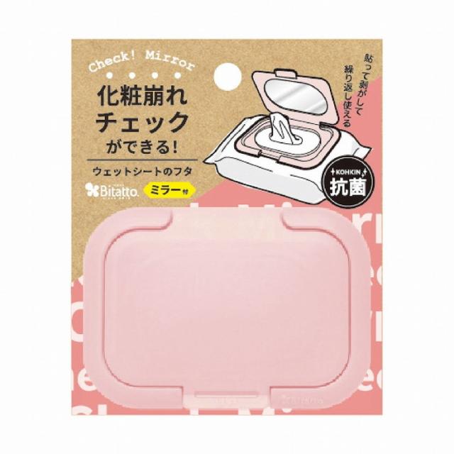 【単品18個セット】抗菌ビタットミニ ミラー付 ライトピンク (株)ビタットジャパン(代引不可)【送料無料】の通販は 5,289円