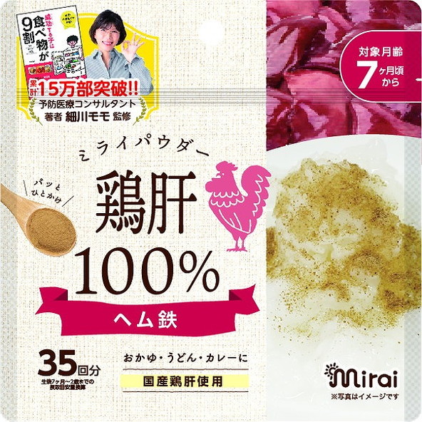 【単品11個セット】ミライパウダー 鶏肝 (株)ビタットジャパン(代引不可)【送料無料】
