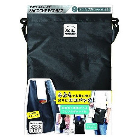 【単品20個セット】サコッシュエコバッグ ブラック 富士 -q(代引不可)【送料無料】の通販は