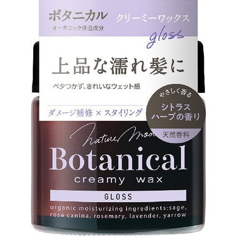 【単品8個セット】ネイチャーモード ボタニカル クリーミーワックス (グロス) N 柳屋本店(代引不可)【送料無料】