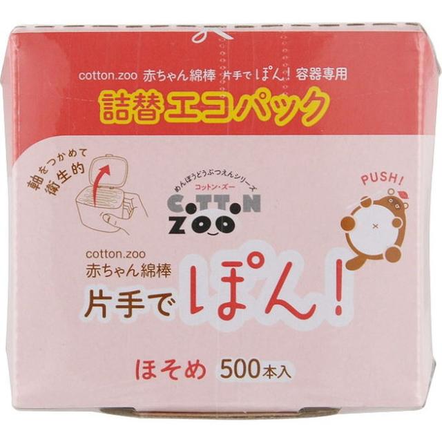【単品15個セット】コットンZOO 赤ちゃん綿棒片手でポン500本詰替エコパック 平和メディク(代引不可)【送料無料】