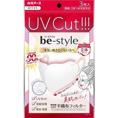 【単品2個セット】ビースタイル UVカットマスク ホワイト 3枚入 白元アース(大三)(代引不可)
