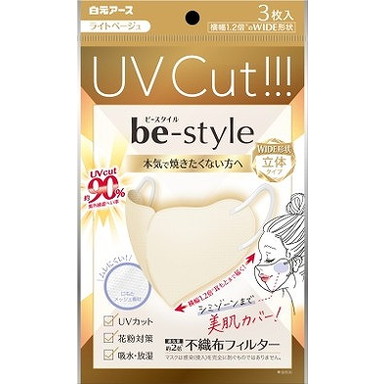 【単品4個セット】ビースタイル UVカットマスク ライトベージュ 3枚入 白元アース(大三)(代引不可)